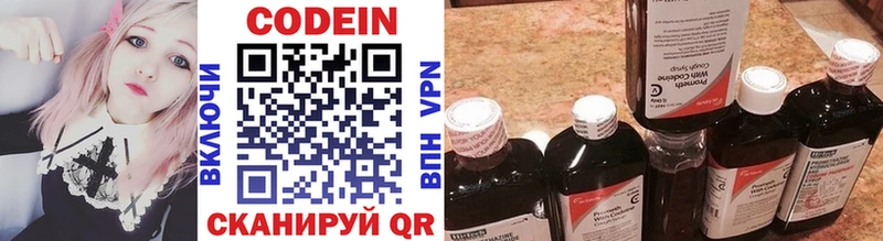Кодеин Purple Drank  MEGA ссылки  Заводоуковск 